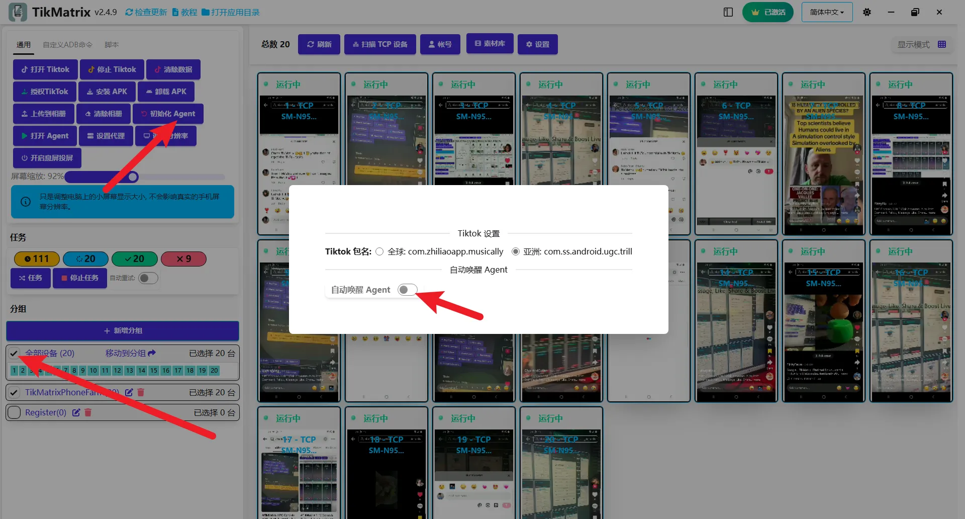 تهيئة الوكيل