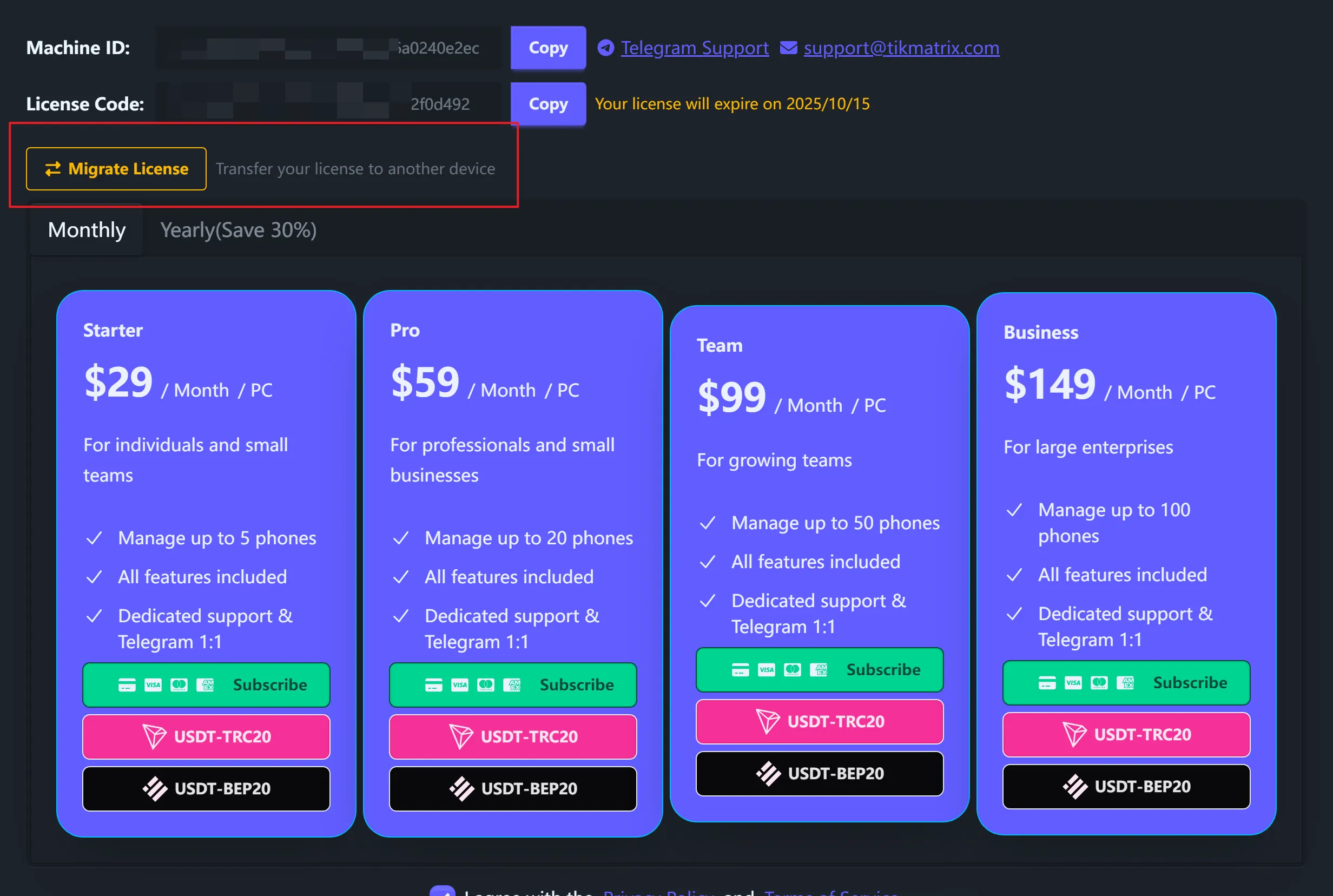 زر ترحيل الترخيص