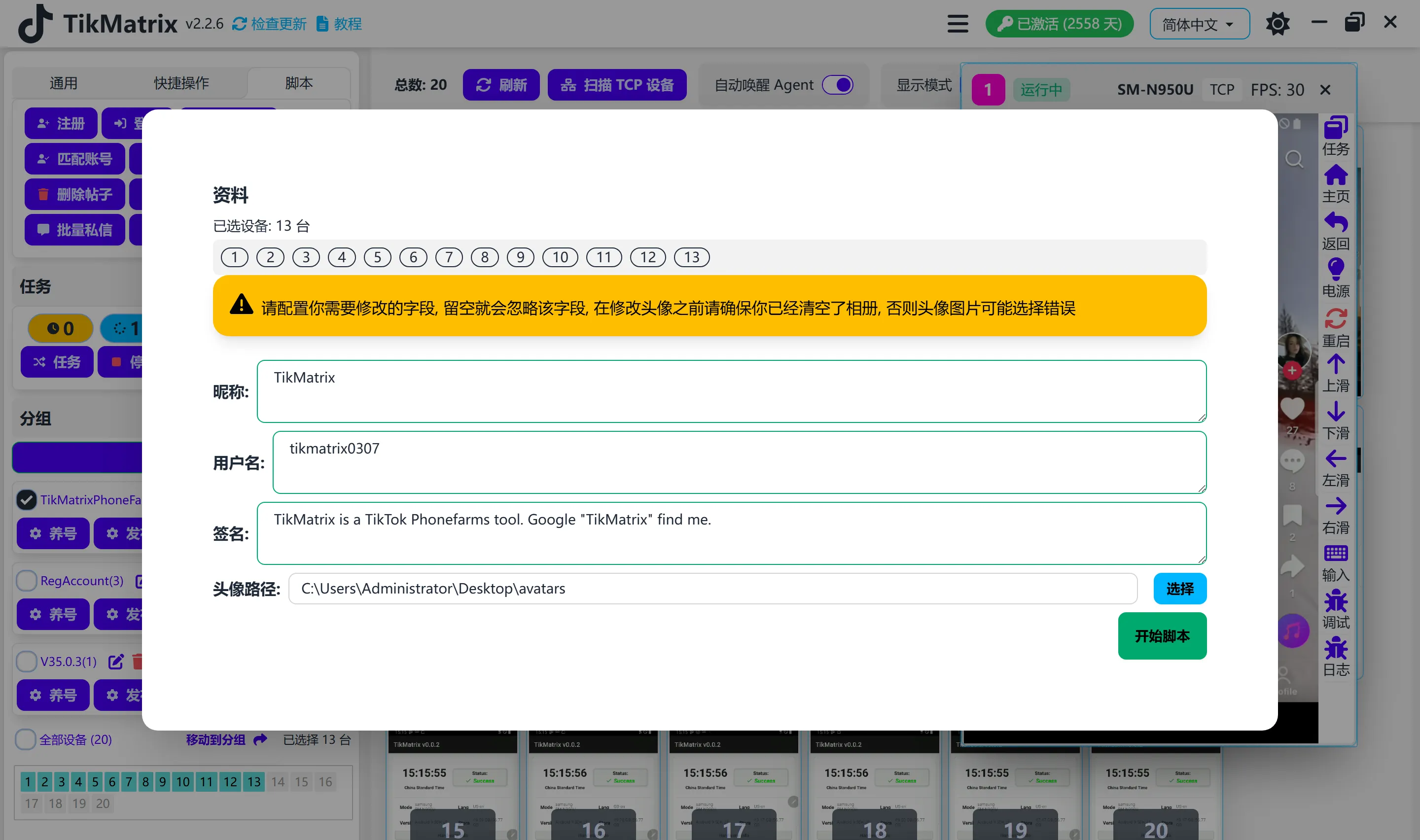 الملف الشخصي