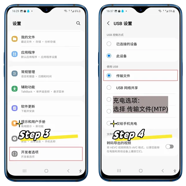 USB-Debugging aktivieren Schritte 3-4