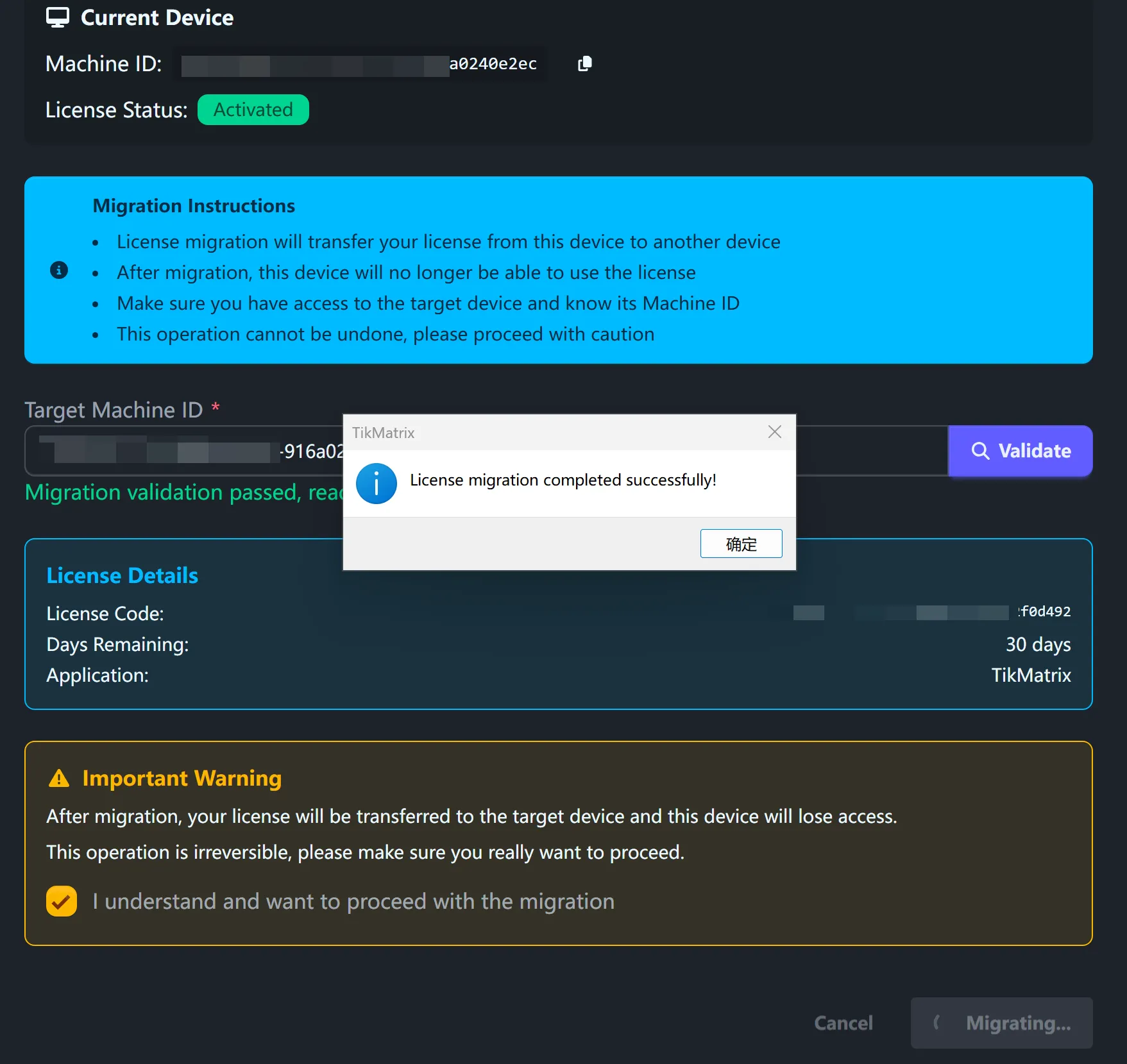העברה מוצלחת