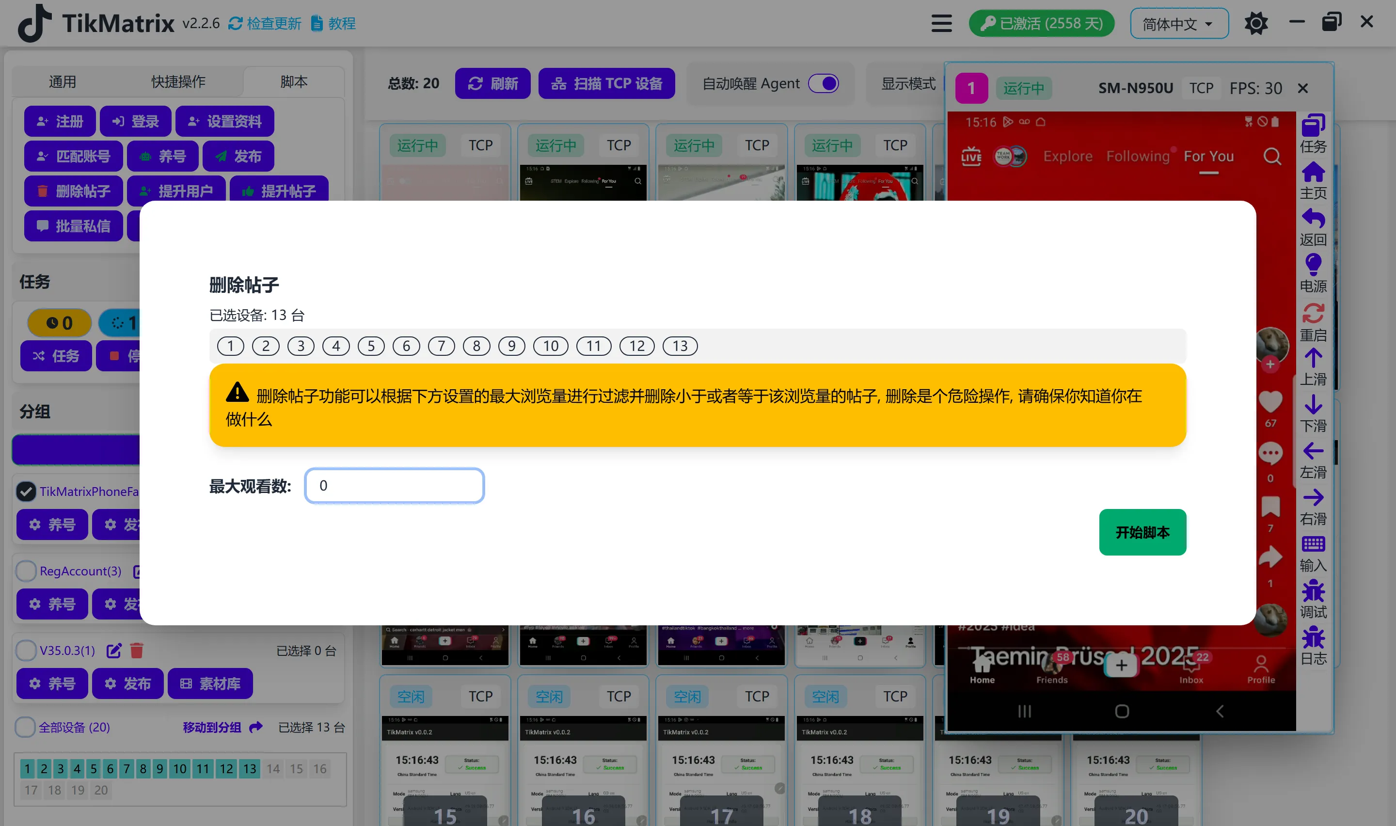 पोस्ट डिलीट करें