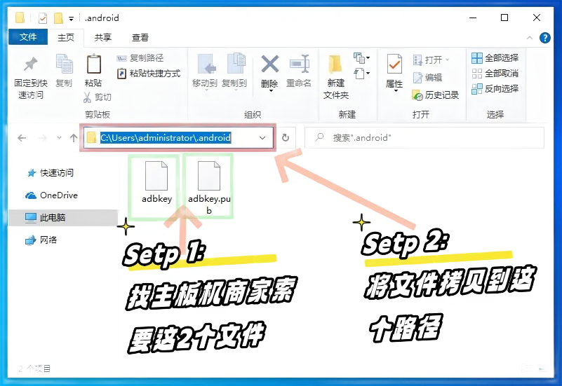 ADBキーファイル