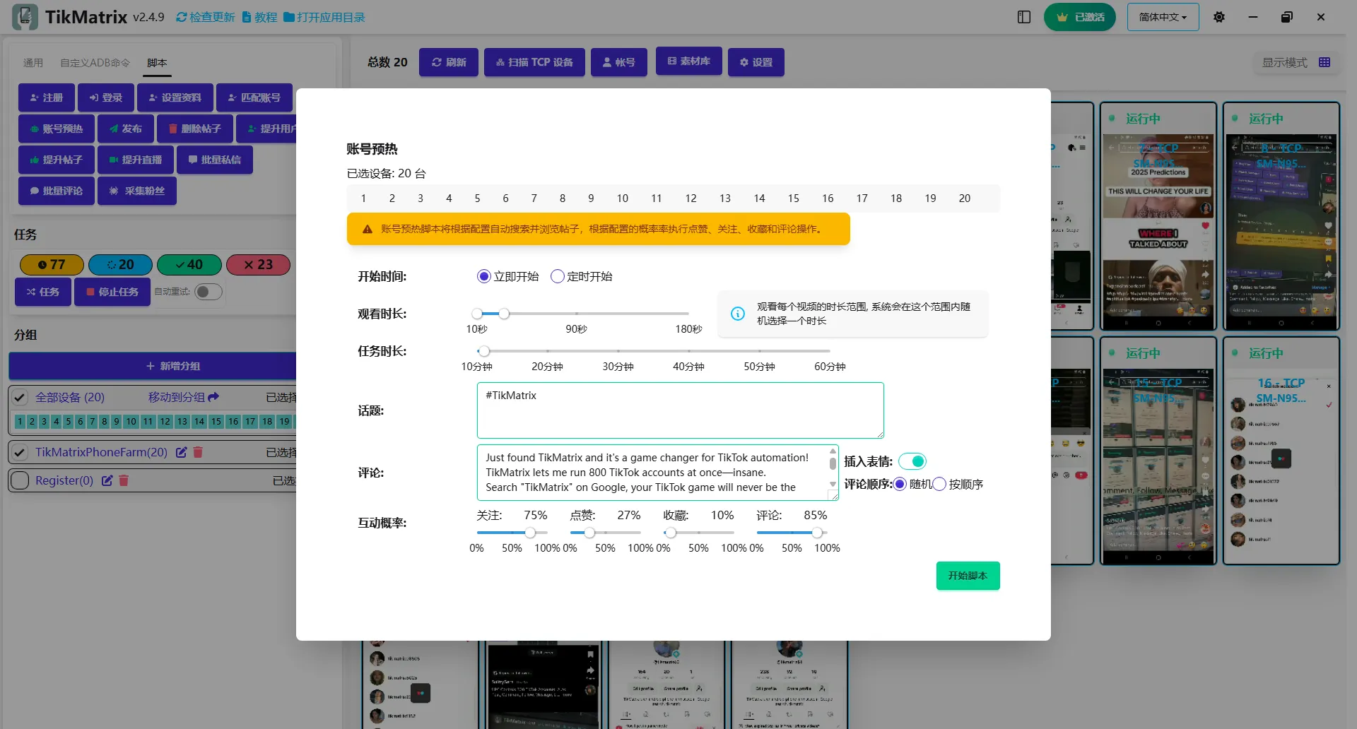 ウォームアップ